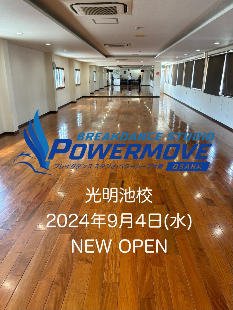 光明池校が9月4日(水)にNEW OPEN！