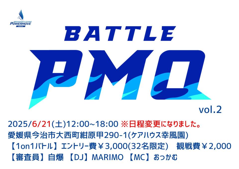 【受付終了】2025年6月21日(土)BATTLE PMO vol.2 @愛媛