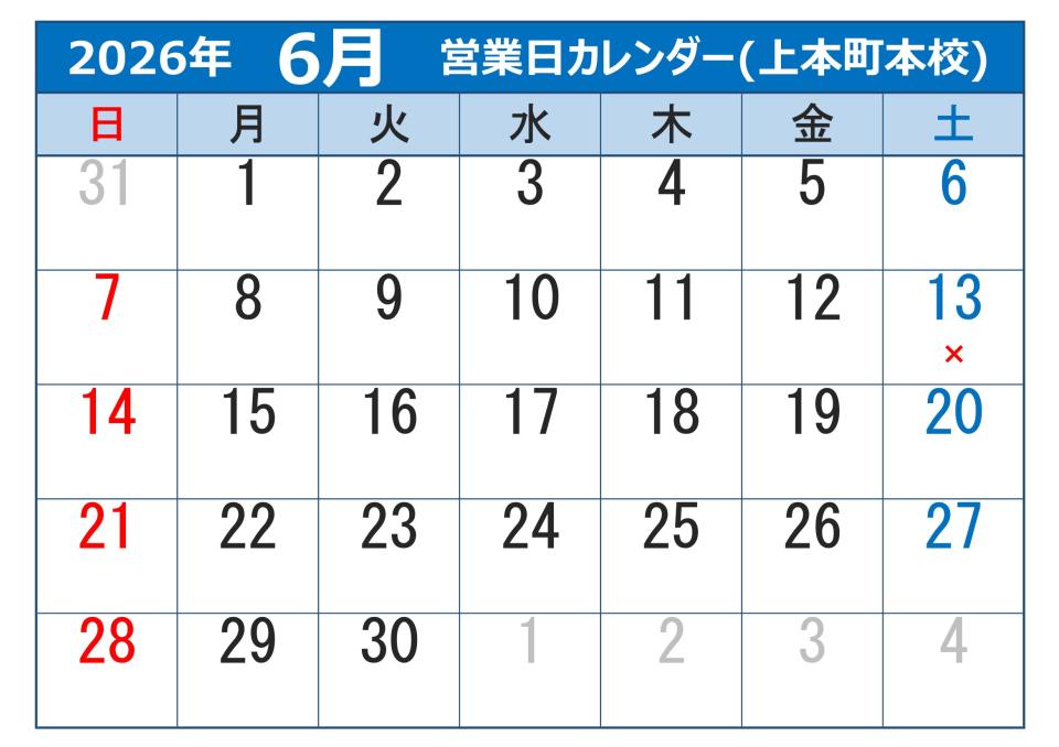 2026年6月営業日カレンダー