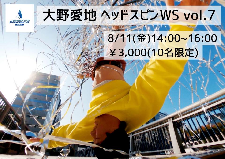8月のワークショップ情報を公開！