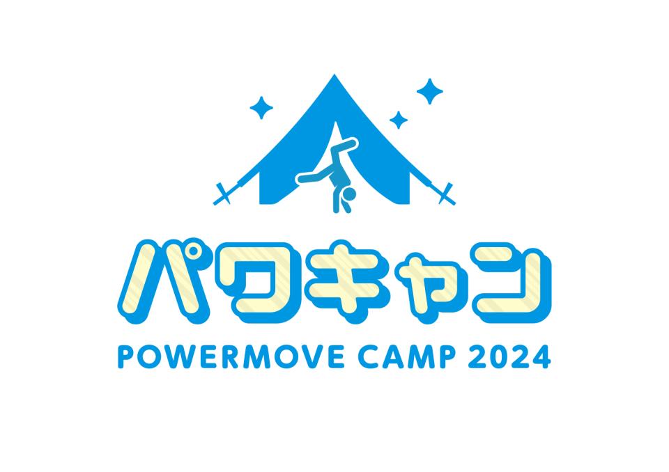 【受付終了】合宿を初開催します！